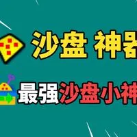 Sandboxie适合哪些用户？普通电脑用户和开发者的使用场景详解